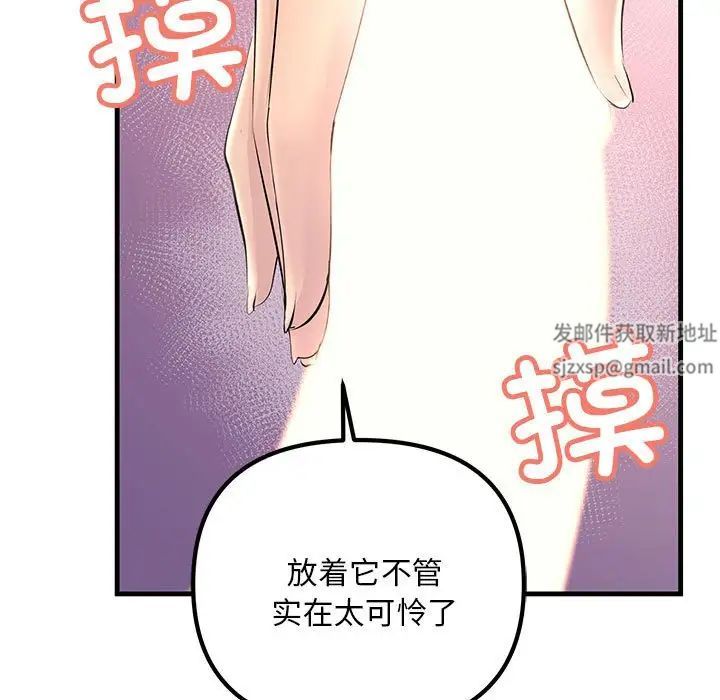 不正常关系第1话