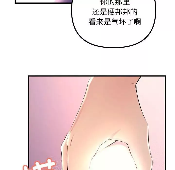 不正常关系第1話