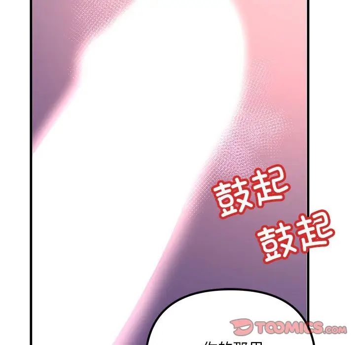 不正常关系第1話