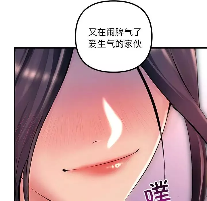 不正常关系第1話