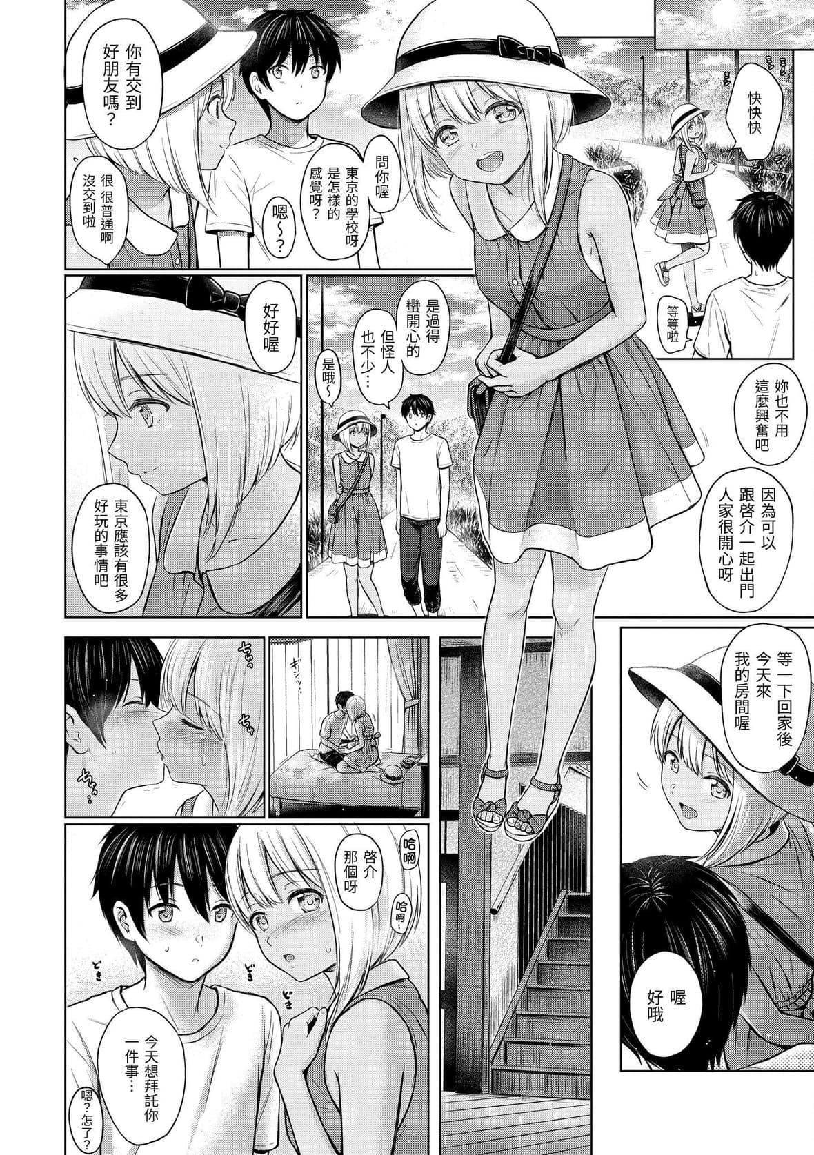 [Reco]てんぷてーしょん[中国翻訳][DL版][Reco]てんぷてーしょん[中国翻訳][DL版]