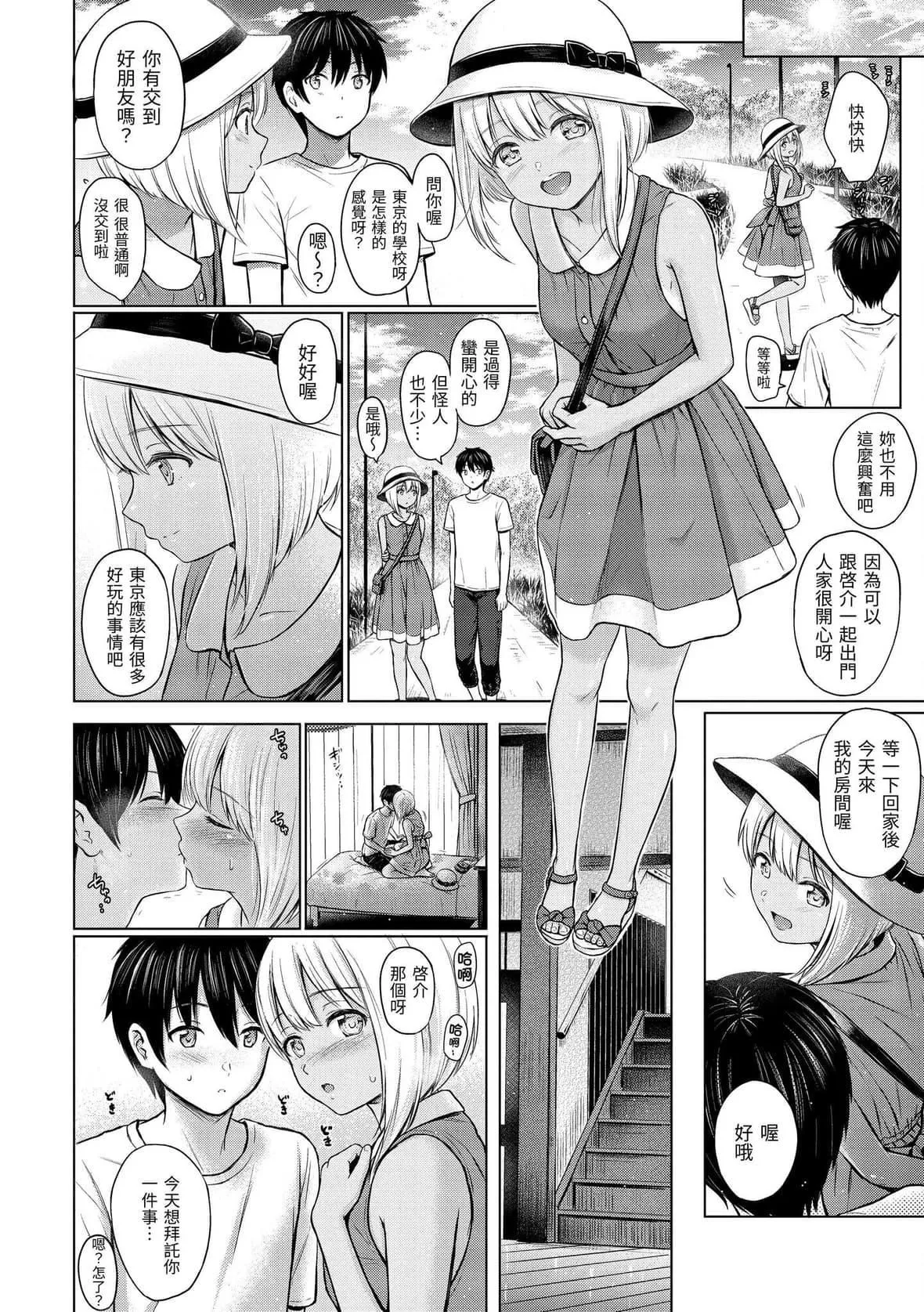 [Reco]てんぷてーしょん[中國翻訳][DL版][Reco]てんぷてーしょん[中國翻訳][DL版]
