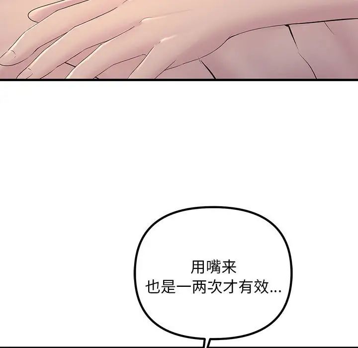 不正常关系第1话