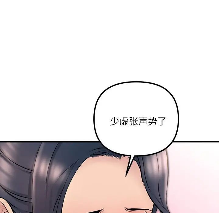 不正常关系第1话