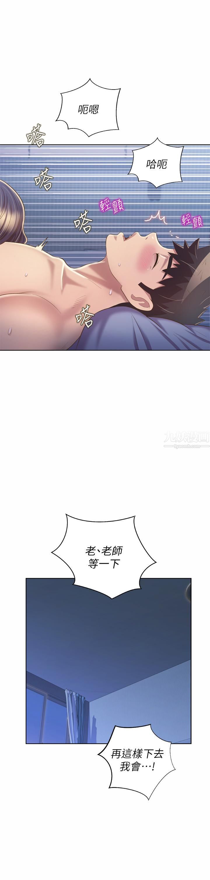 姊姊愛做菜第43話-邊叫我姊姊邊幹我…!
