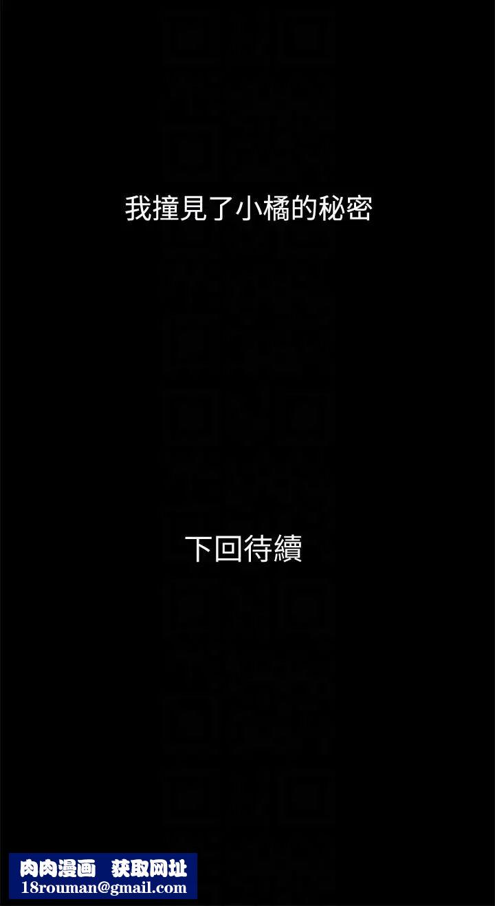 兄妹關係第3話-繼母奇怪的叮囑