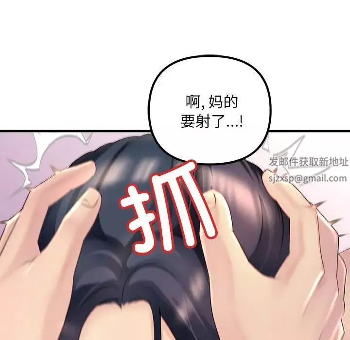 不正常关系第1話