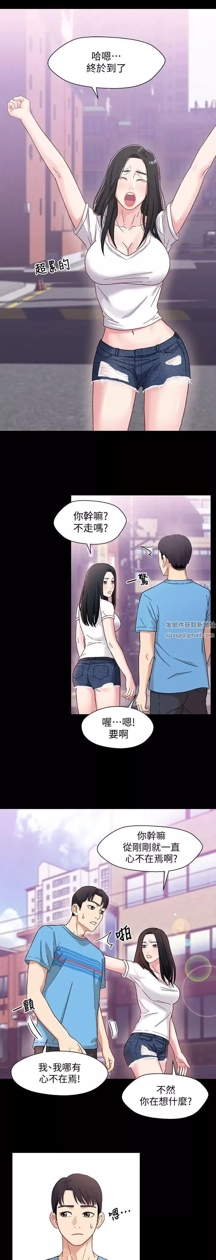 兄妹關係第4話-轉眼間變成大人的小橘
