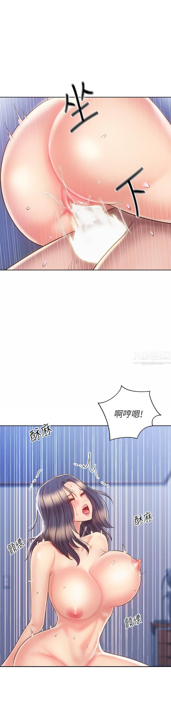 姊姊爱做菜第43话-边叫我姊姊边干我…!