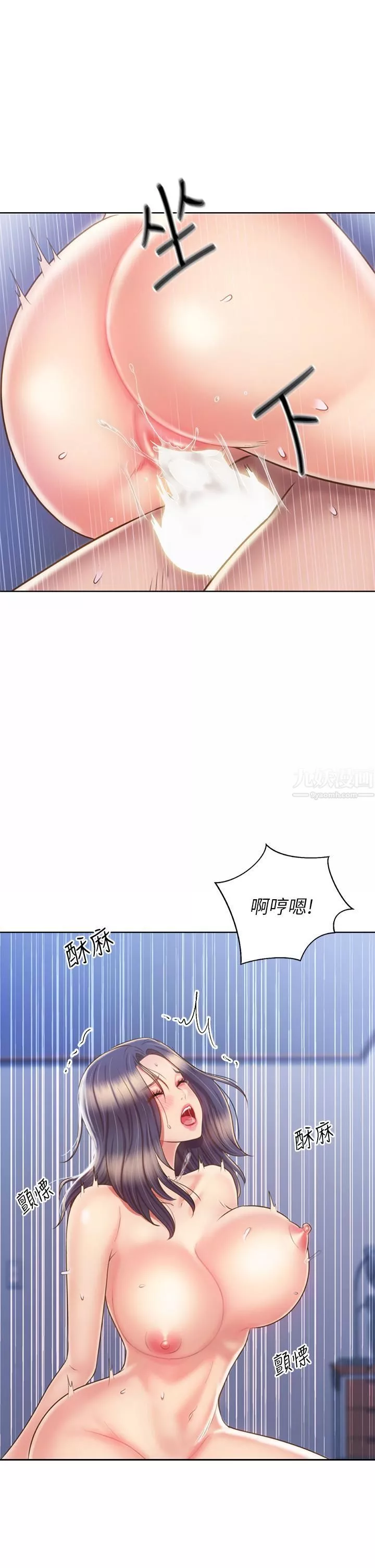 姊姊愛做菜第43話-邊叫我姊姊邊幹我…!