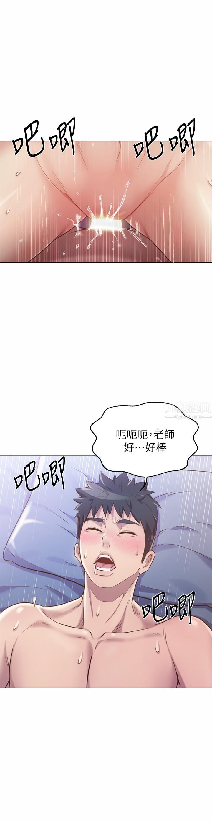 姊姊爱做菜第43话-边叫我姊姊边干我…!