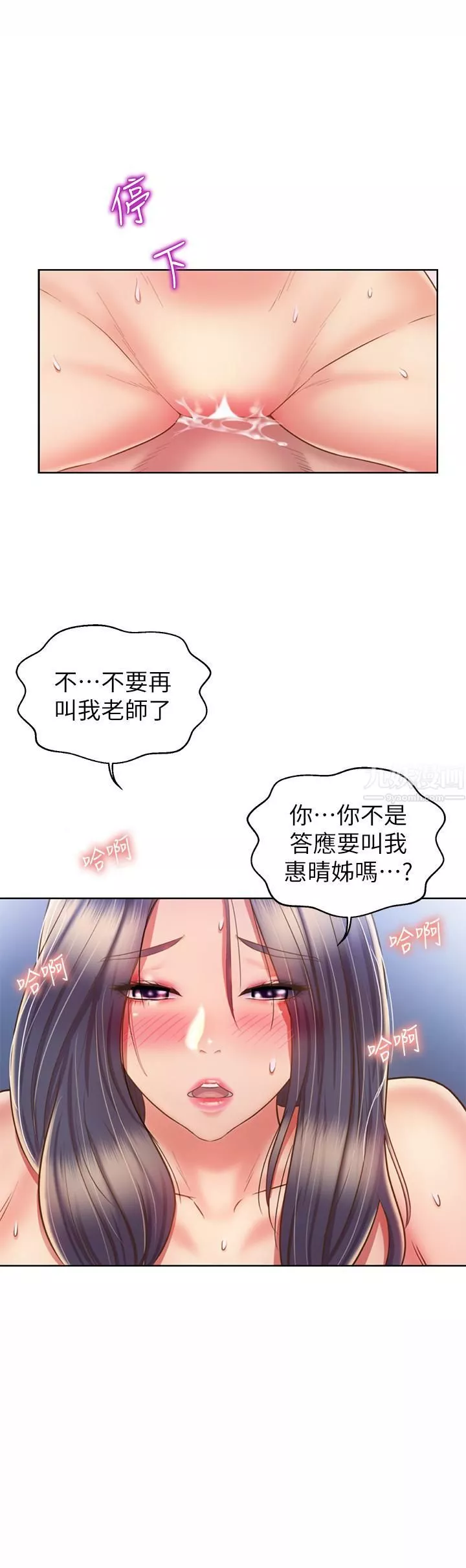 姊姊愛做菜第43話-邊叫我姊姊邊幹我…!