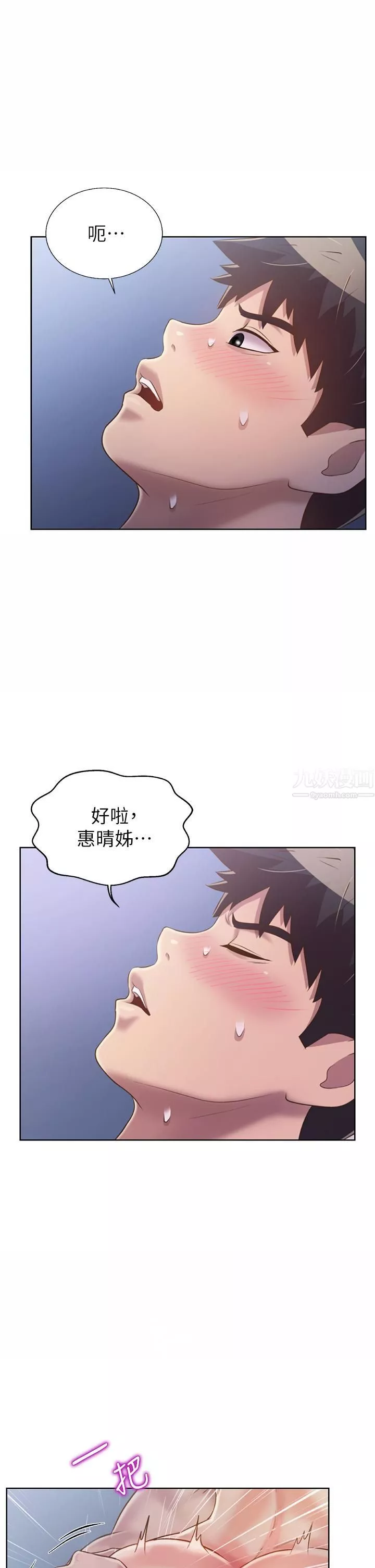 姊姊愛做菜第43話-邊叫我姊姊邊幹我…!