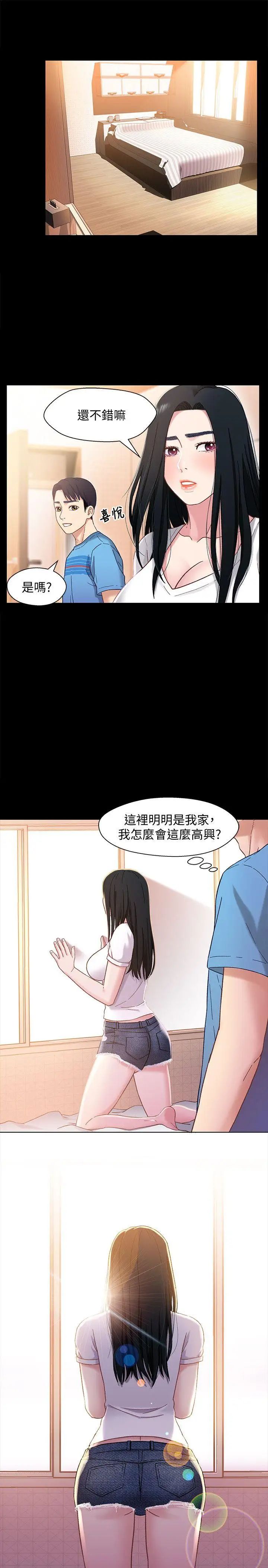 兄妹关係第4话-转眼间变成大人的小橘