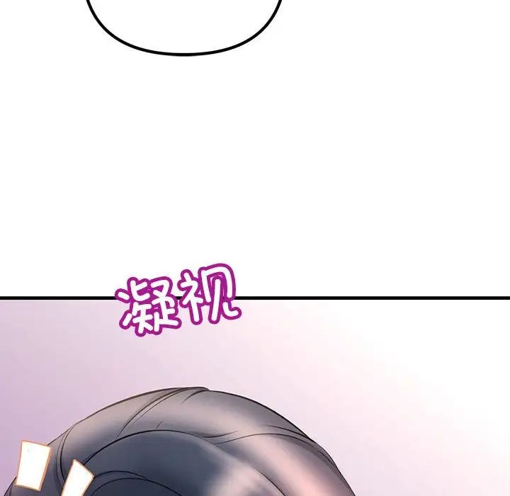 不正常关系第1話