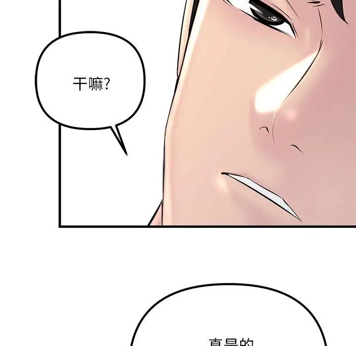 不正常关系第1话
