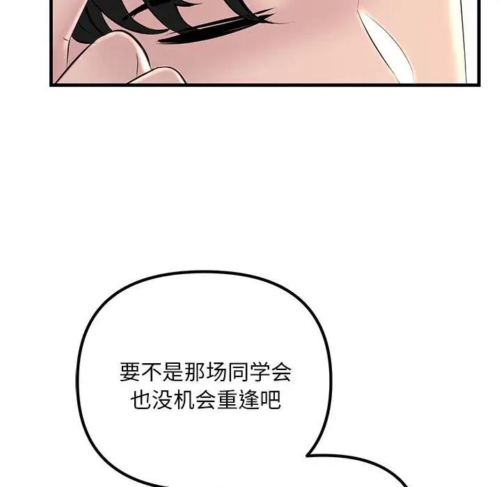 不正常关系第1话