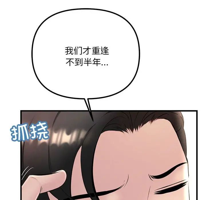 不正常关系第1話