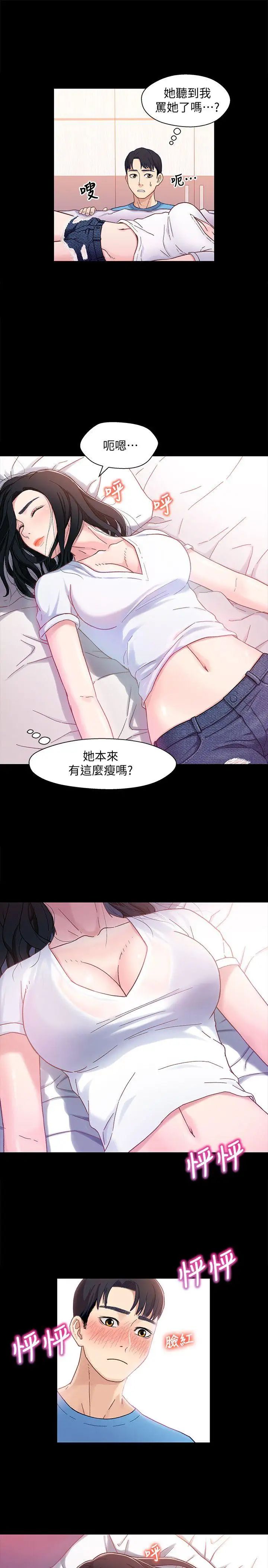 兄妹关係第4话-转眼间变成大人的小橘