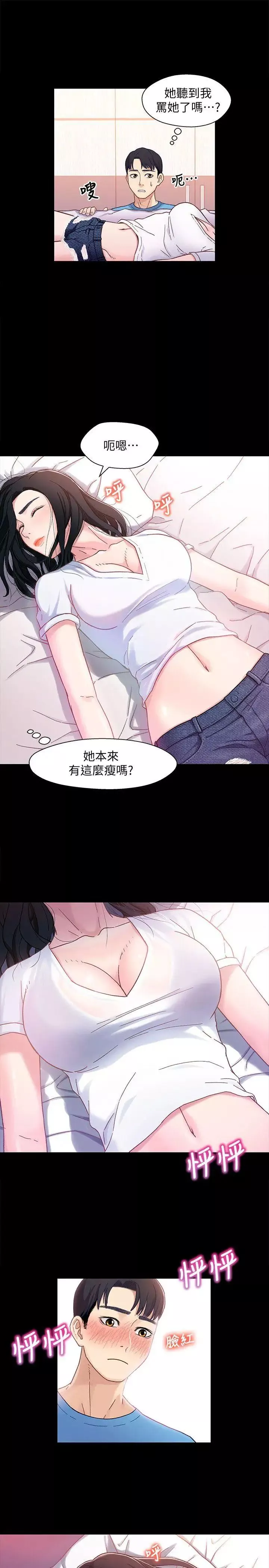 兄妹關係第4話-轉眼間變成大人的小橘
