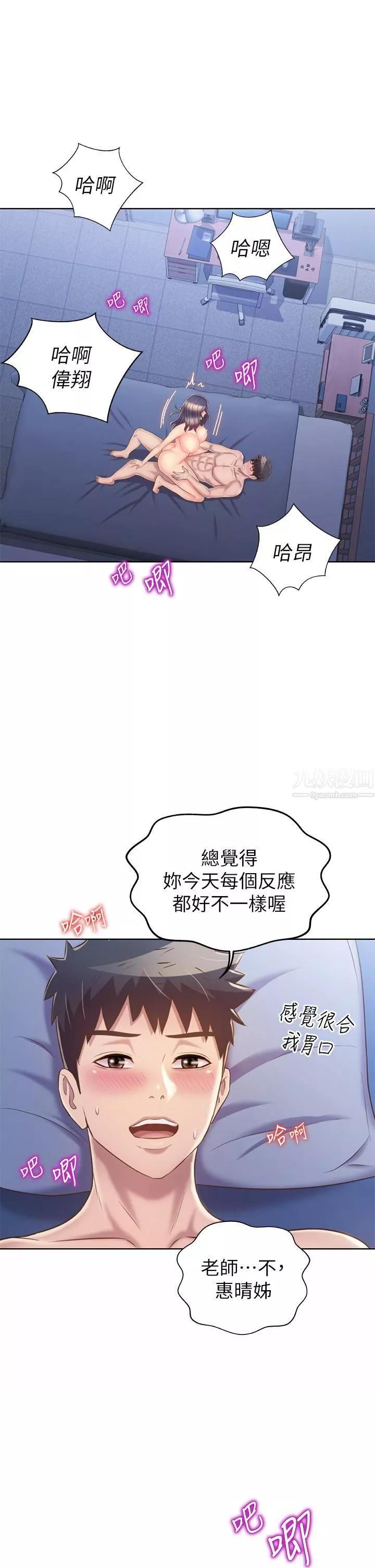 姊姊愛做菜第44話-人妻完全解放的淫蕩肉體