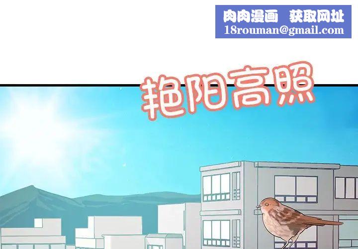 不正常关系第2話