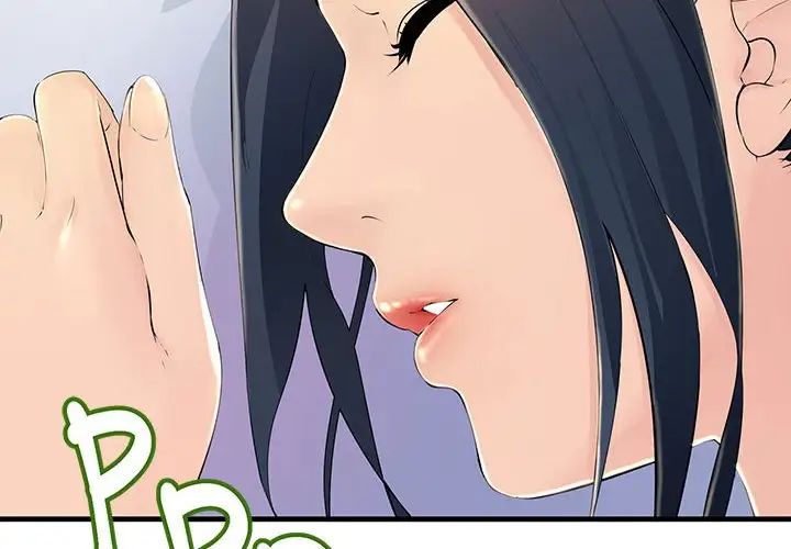 不正常关系第2話