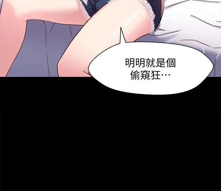 兄妹关係第4话-转眼间变成大人的小橘
