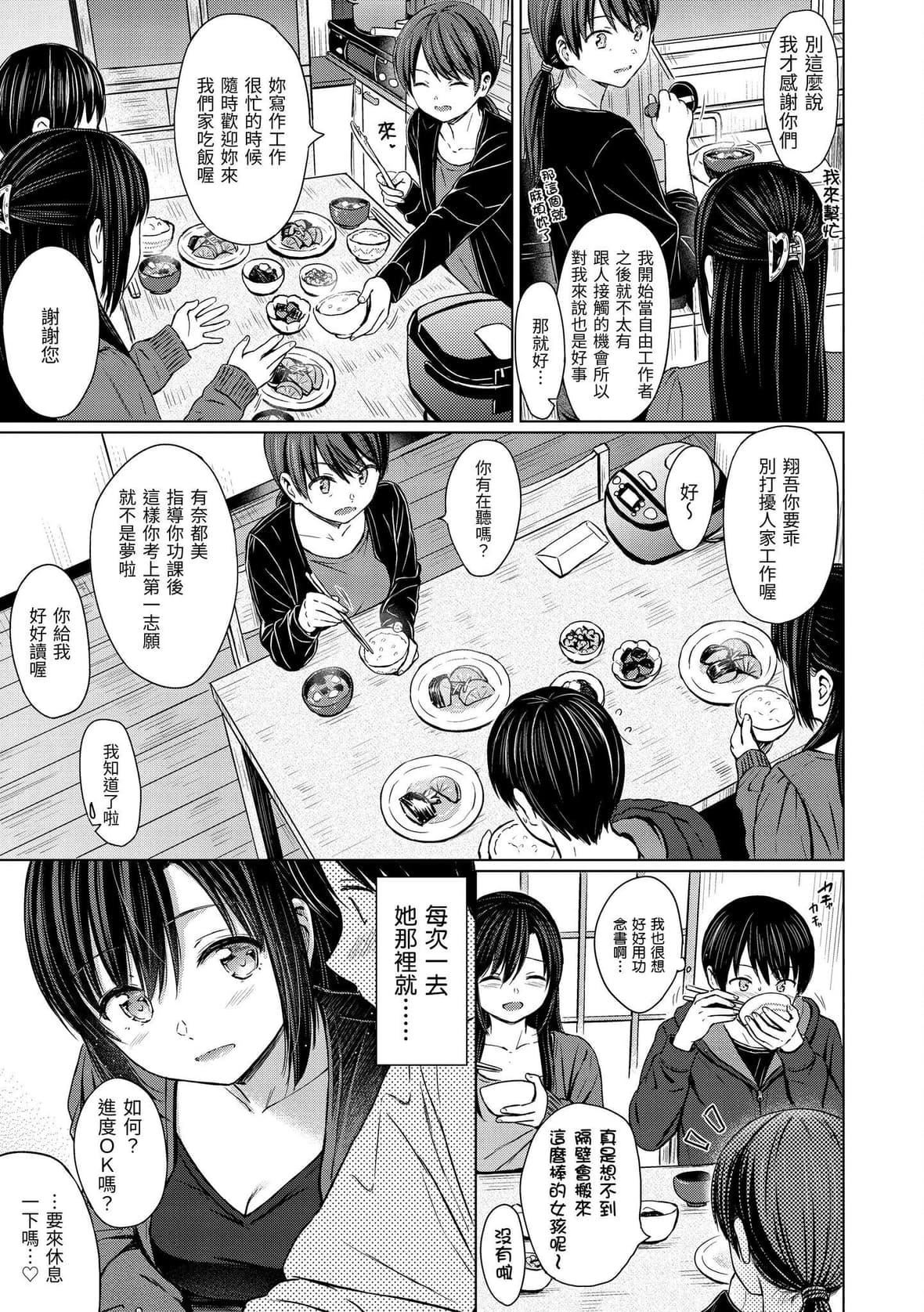 [Reco]てんぷてーしょん[中國翻訳][DL版][Reco]てんぷてーしょん[中國翻訳][DL版]