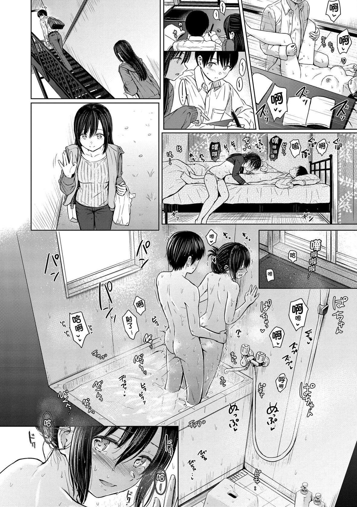 [Reco]てんぷてーしょん[中國翻訳][DL版][Reco]てんぷてーしょん[中國翻訳][DL版]