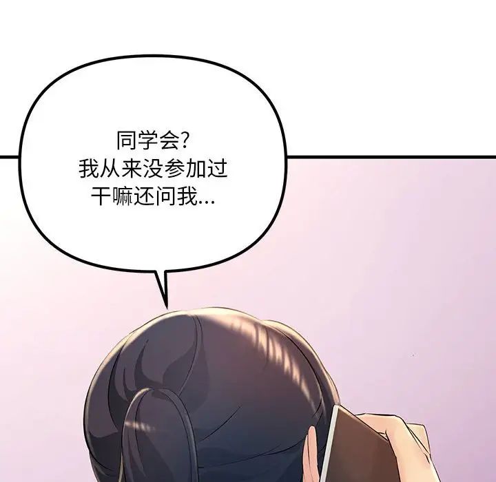 不正常关系第2话