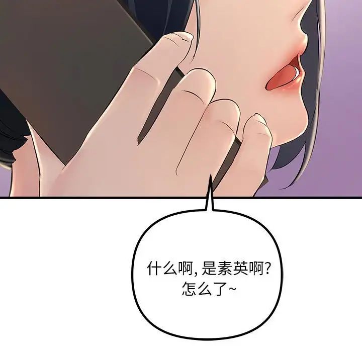 不正常关系第2话