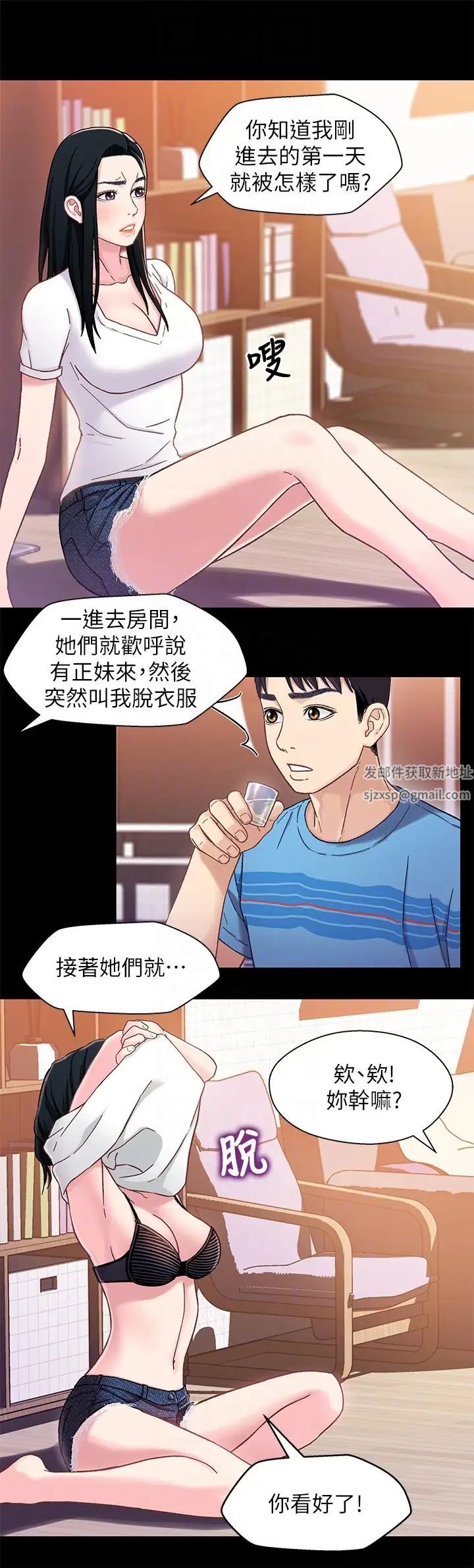 兄妹关係第4话-转眼间变成大人的小橘
