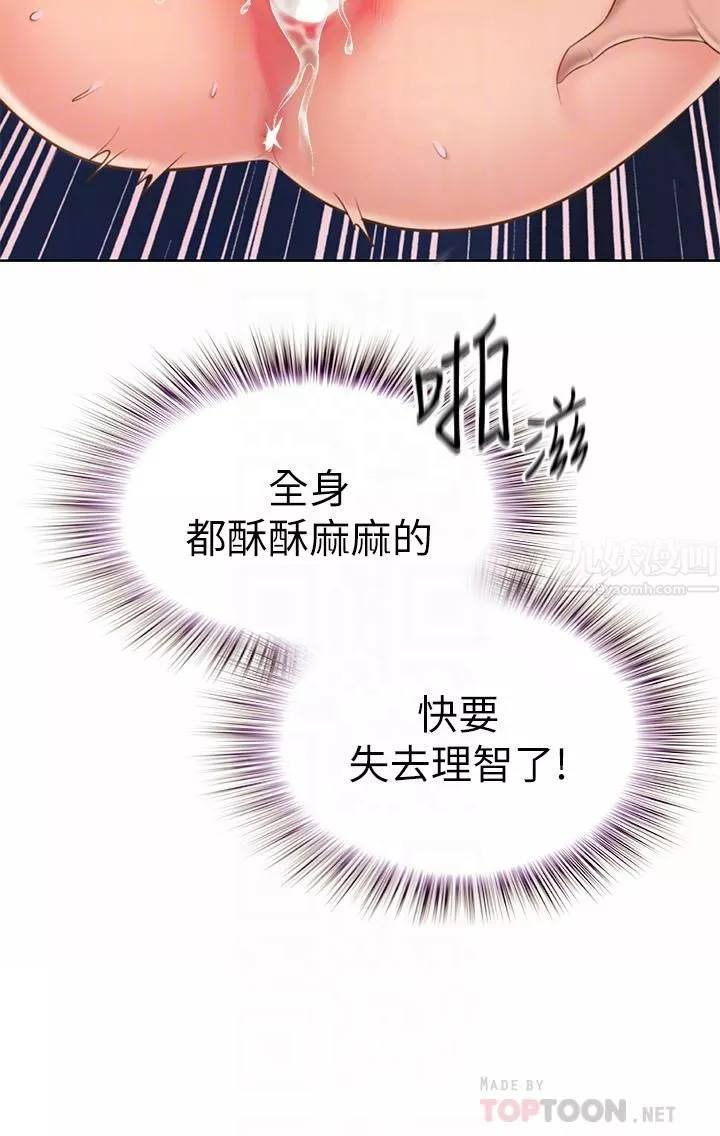 姊姊愛做菜第44話-人妻完全解放的淫蕩肉體