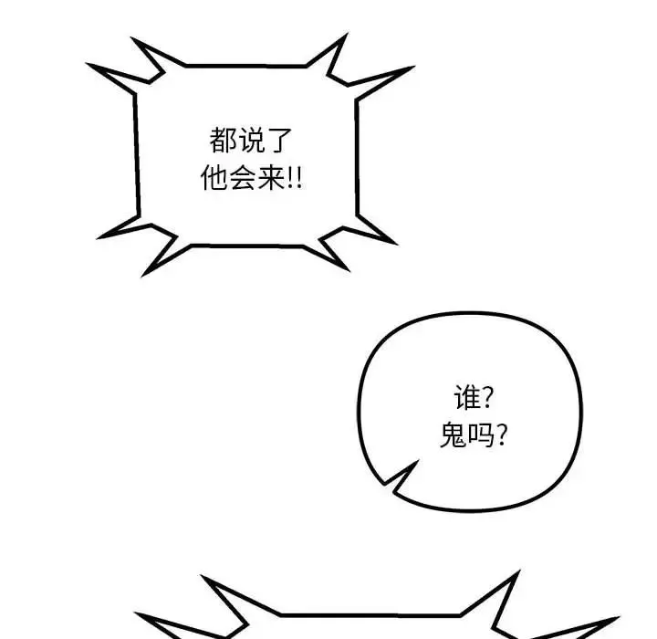 不正常关系第2話