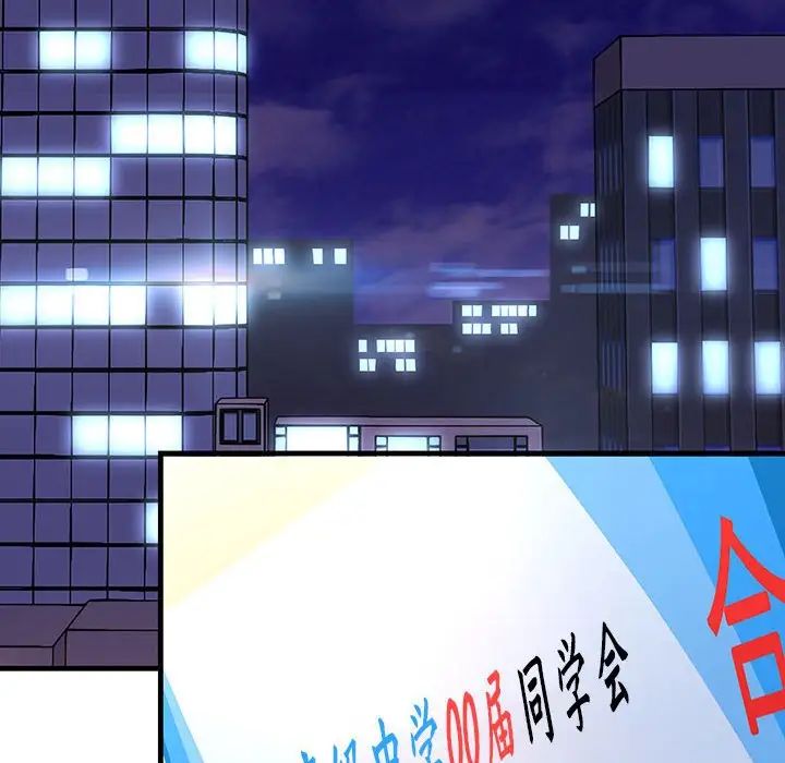 不正常关系第2话