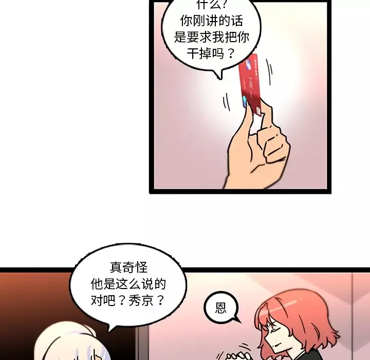巧手妇产科第33话