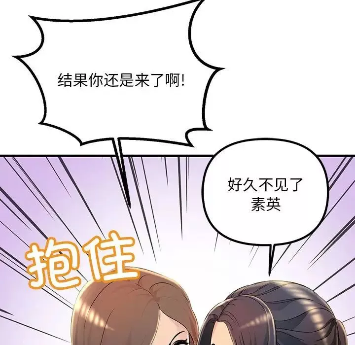 不正常关系第2話