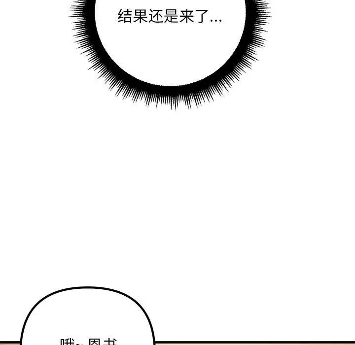 不正常关系第2话