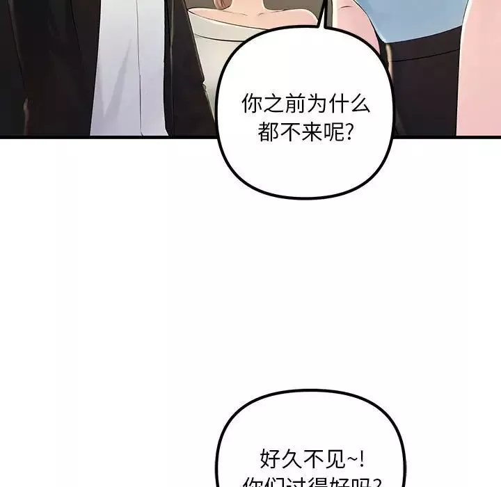 不正常关系第2話