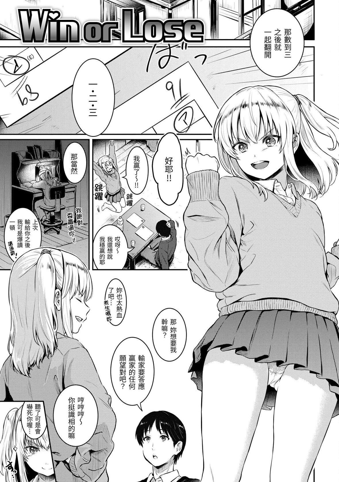 [Reco]てんぷてーしょん[中國翻訳][DL版][Reco]てんぷてーしょん[中國翻訳][DL版]