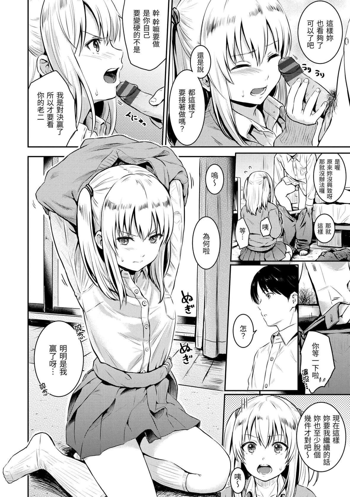 [Reco]てんぷてーしょん[中國翻訳][DL版][Reco]てんぷてーしょん[中國翻訳][DL版]