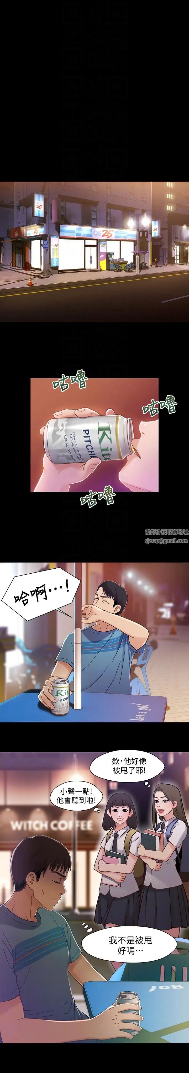 兄妹關係第5話-酒後亂性