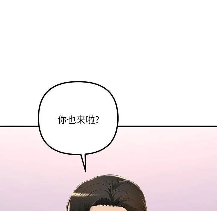 不正常关系第2话