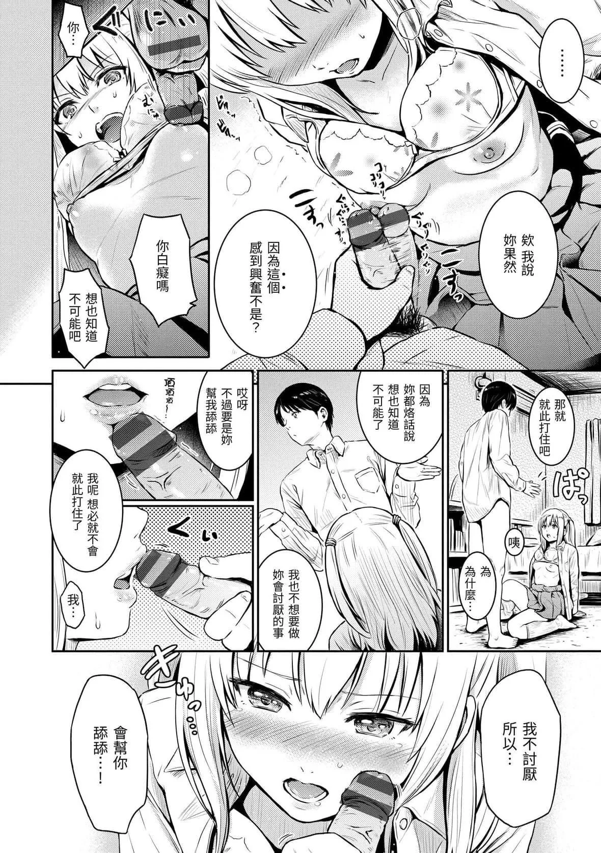 [Reco]てんぷてーしょん[中國翻訳][DL版][Reco]てんぷてーしょん[中國翻訳][DL版]