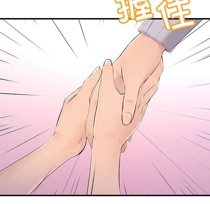 不正常关系第2话