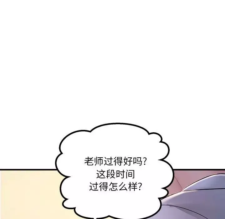 不正常关系第2話