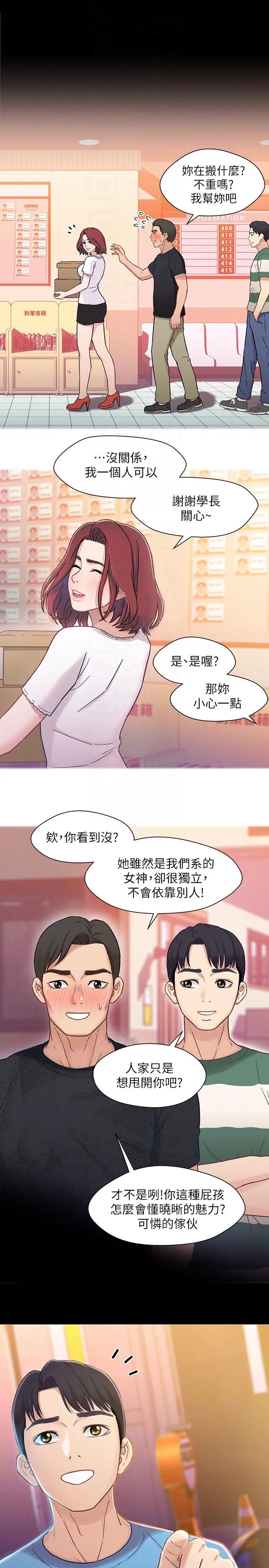 兄妹关係第5话-酒后乱性