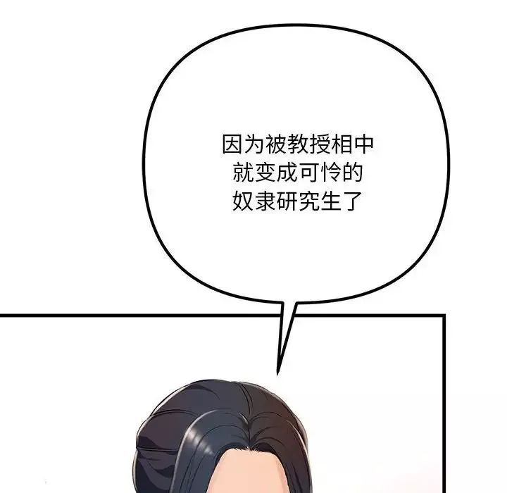 不正常关系第2話