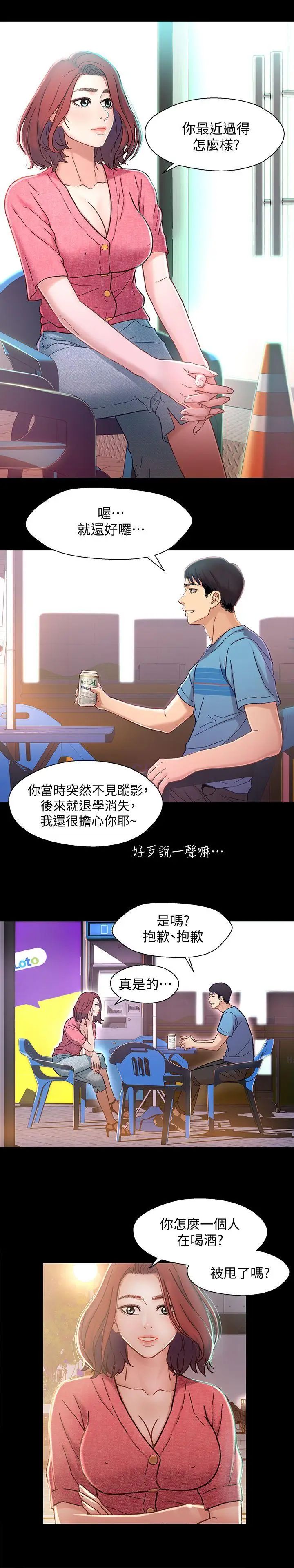 兄妹關係第5話-酒後亂性